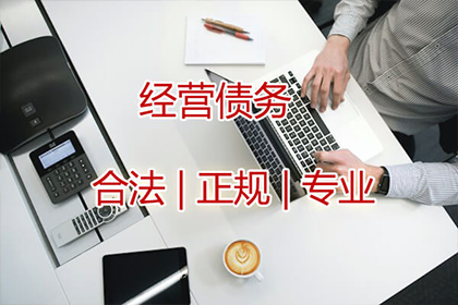 巴东讨债公司