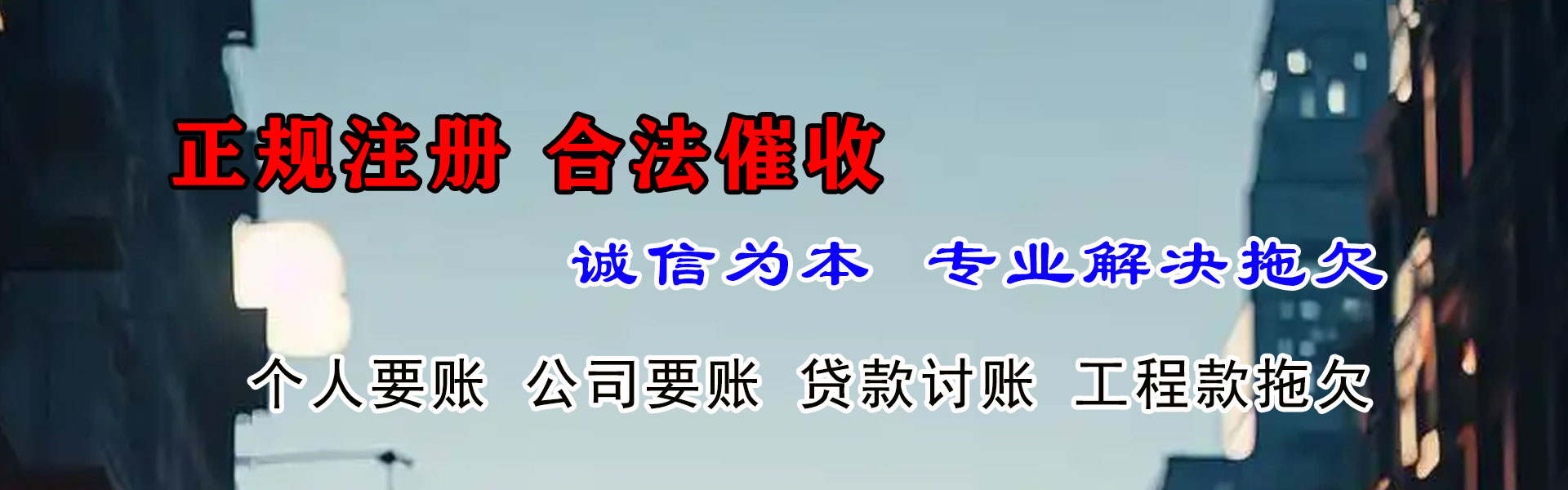 巴东讨债公司